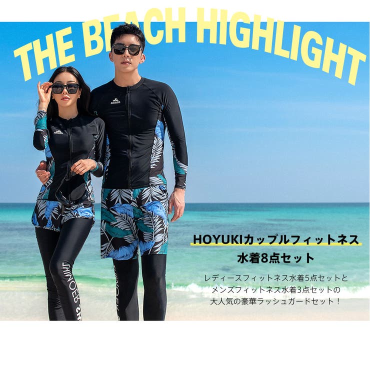 フィットネス水着 水着 ペア | HOYUKI | 詳細画像4 