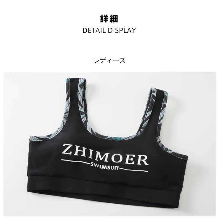 フィットネス水着 水着 ペア | HOYUKI | 詳細画像8 