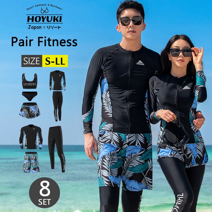 フィットネス水着 水着 ペア[品番：HO000003469]｜HOYUKI