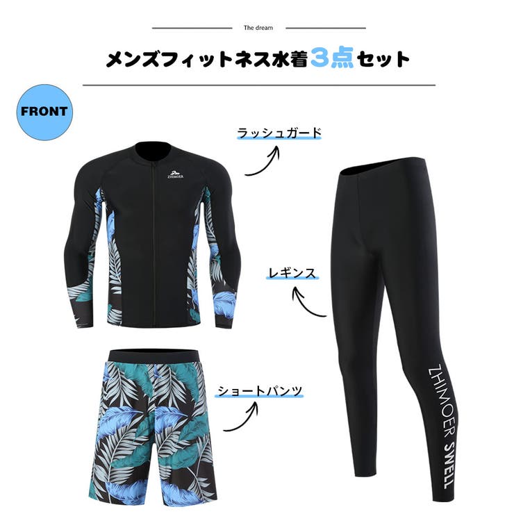 フィットネス水着 水着 メンズ | HOYUKI | 詳細画像2 