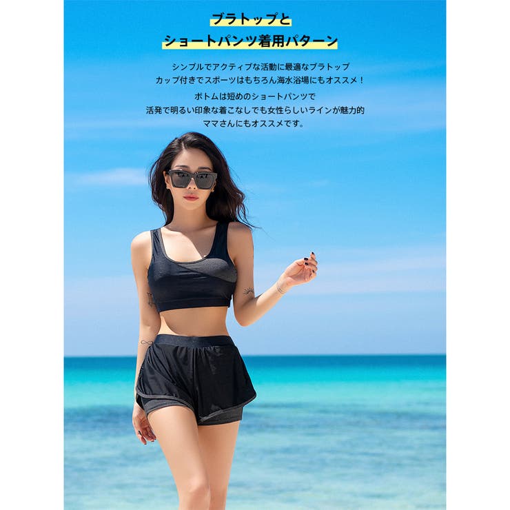 フィットネス水着 水着 ペア[品番：HO000003522]｜HOYUKI