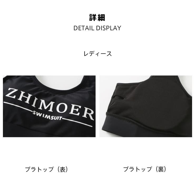 フィットネス水着 水着 ペア | HOYUKI | 詳細画像8 