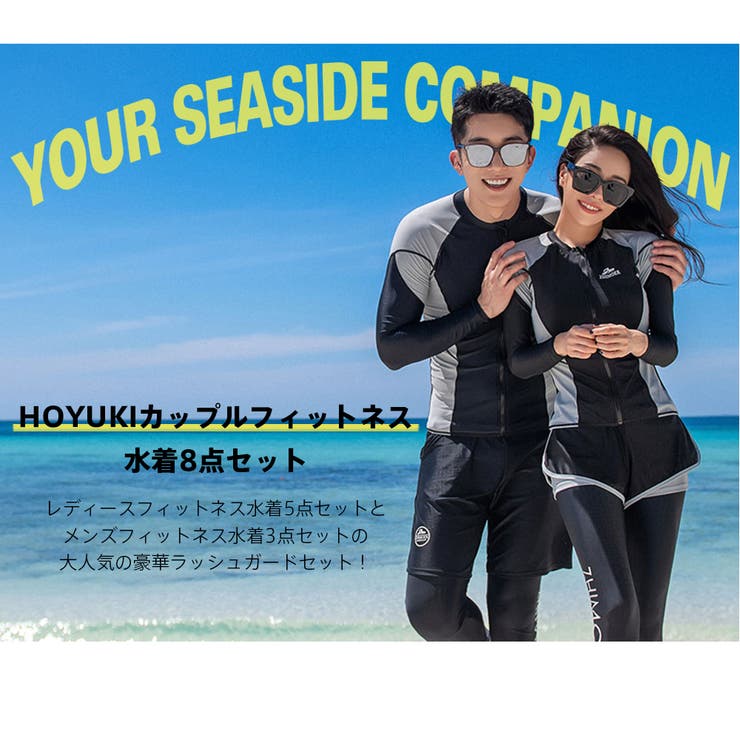 フィットネス水着 水着 ペア | HOYUKI | 詳細画像4 