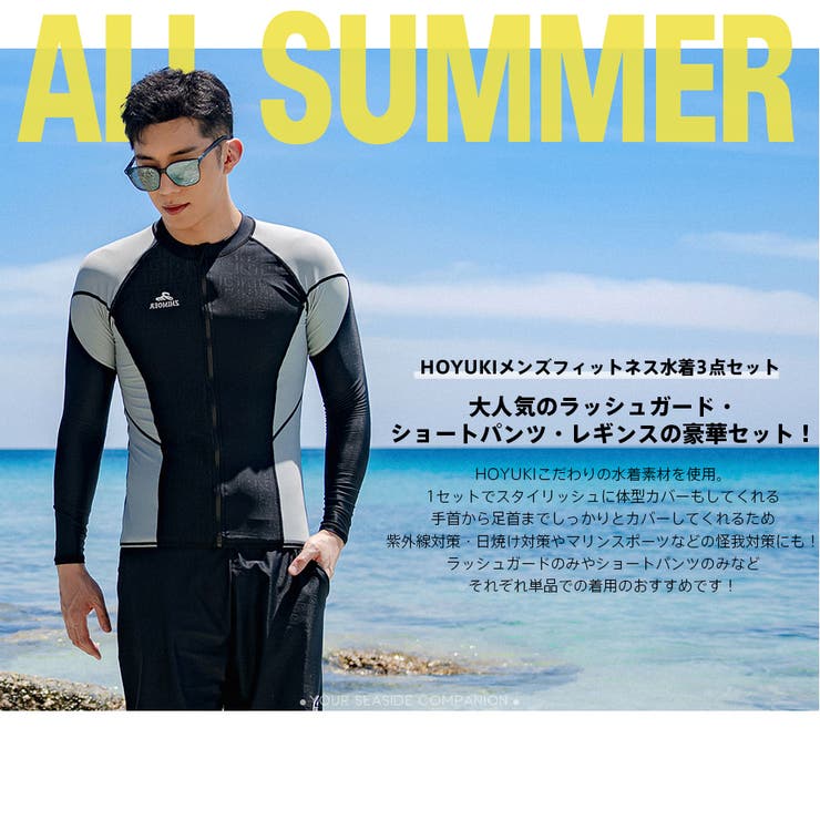 フィットネス水着 水着 メンズ | HOYUKI | 詳細画像4 