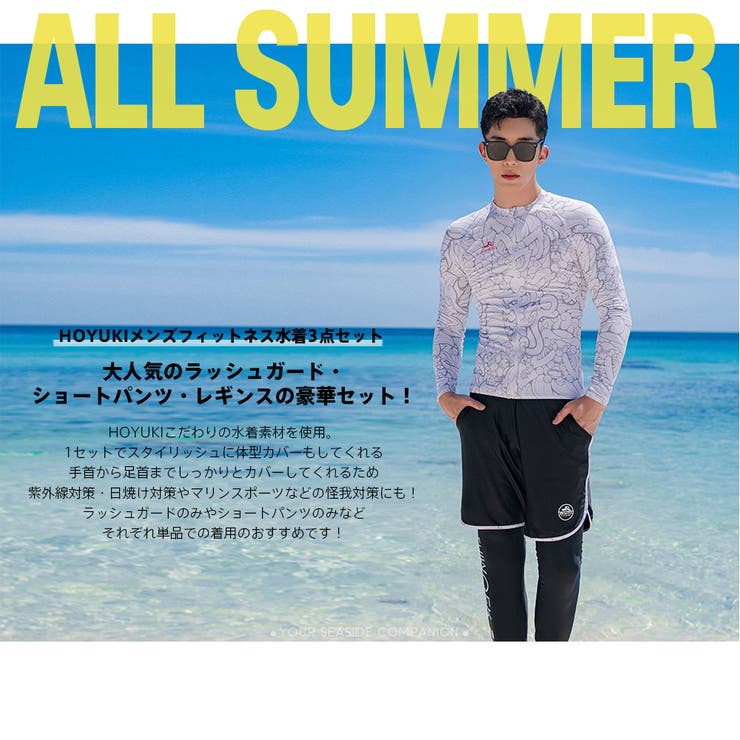 フィットネス水着 水着 メンズ | HOYUKI | 詳細画像4 