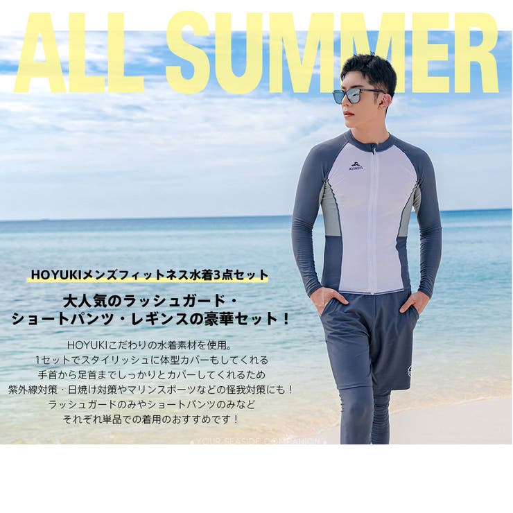 フィットネス水着 水着 メンズ | HOYUKI | 詳細画像4 