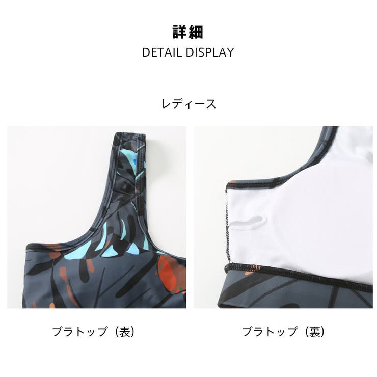 フィットネス水着 水着 ペア | HOYUKI | 詳細画像8 