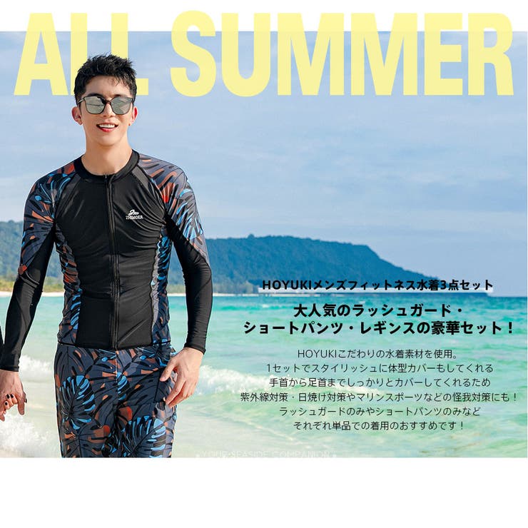 フィットネス水着 水着 メンズ | HOYUKI | 詳細画像4 