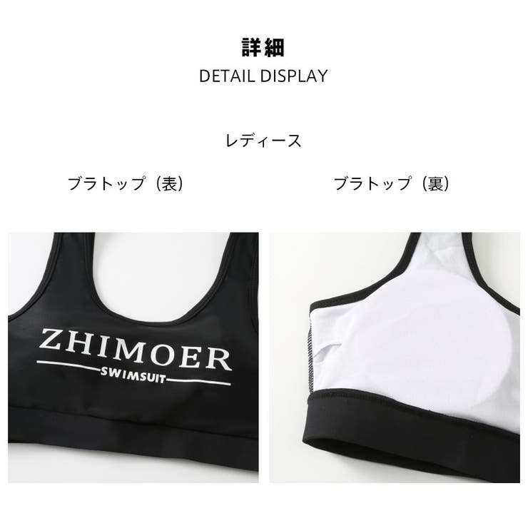 フィットネス水着 水着 ペア | HOYUKI | 詳細画像8 