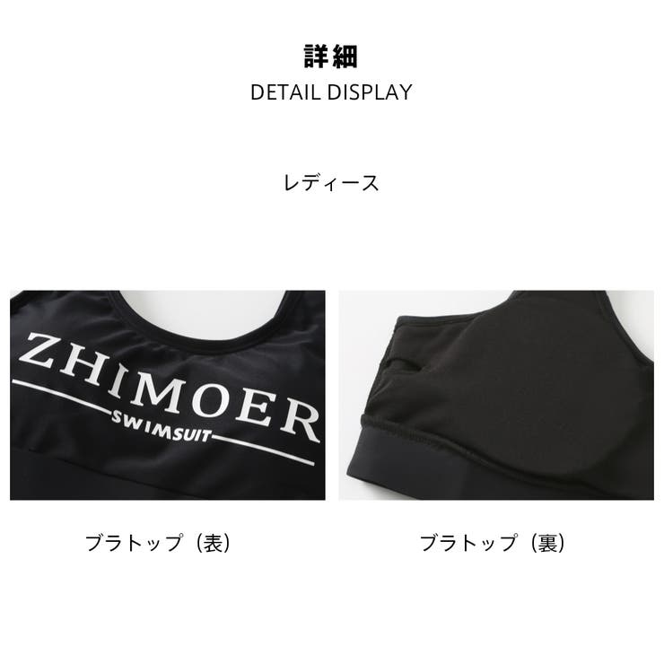 フィットネス水着 水着 ペア | HOYUKI | 詳細画像8 