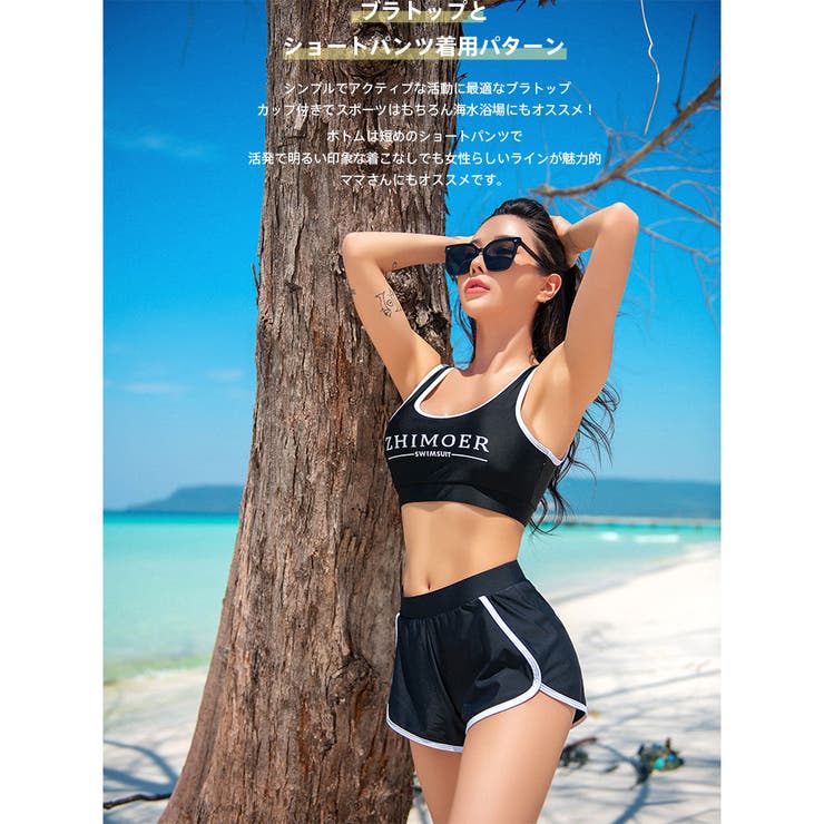 フィットネス水着 水着 ペア | HOYUKI | 詳細画像18 