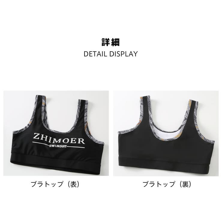 フィットネス水着 水着 レディース | HOYUKI | 詳細画像6 