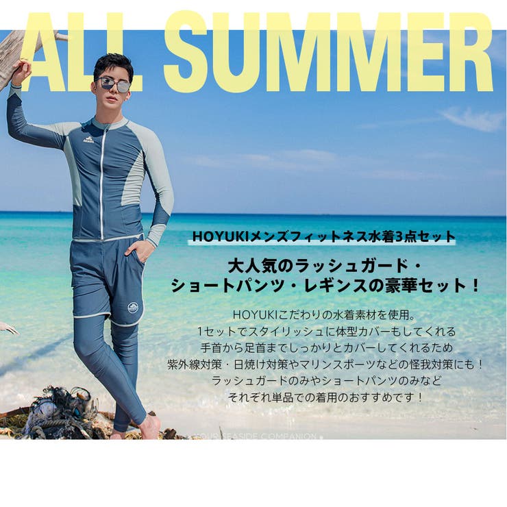 フィットネス水着 水着 メンズ | HOYUKI | 詳細画像4 