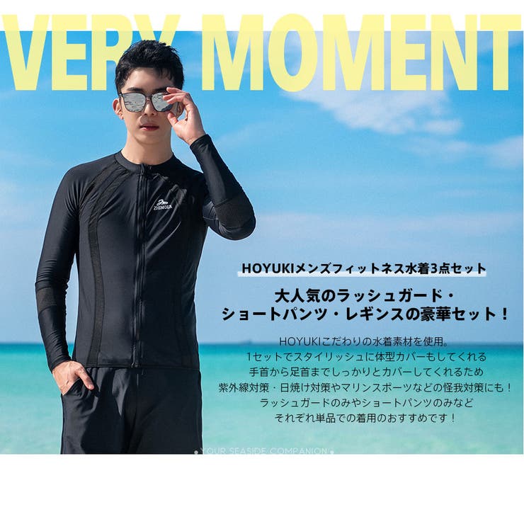 フィットネス水着 水着 メンズ | HOYUKI | 詳細画像4 