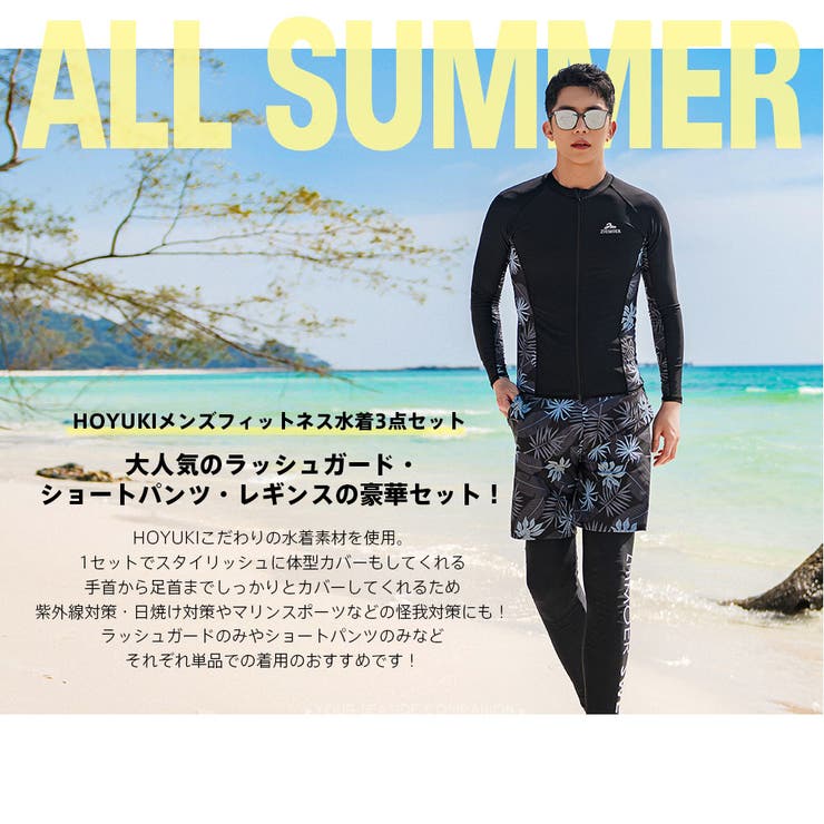 フィットネス水着 水着 メンズ | HOYUKI | 詳細画像4 