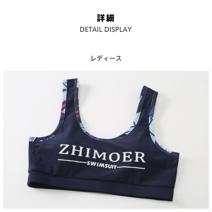 フィットネス水着 水着 ペア | HOYUKI | 詳細画像8 