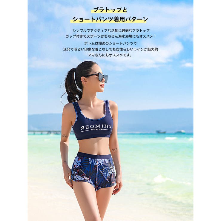 フィットネス水着 水着 ペア | HOYUKI | 詳細画像18 