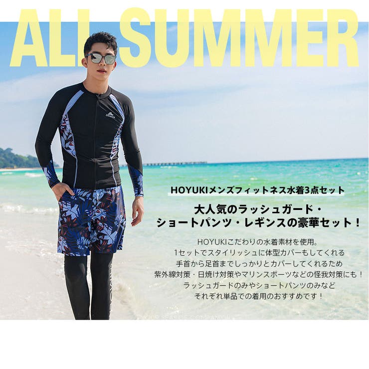 フィットネス水着 水着 メンズ | HOYUKI | 詳細画像4 