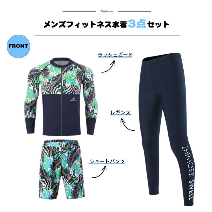 フィットネス水着 水着 メンズ | HOYUKI | 詳細画像2 