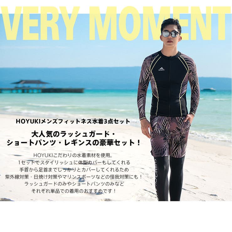 フィットネス水着 水着 メンズ | HOYUKI | 詳細画像4 