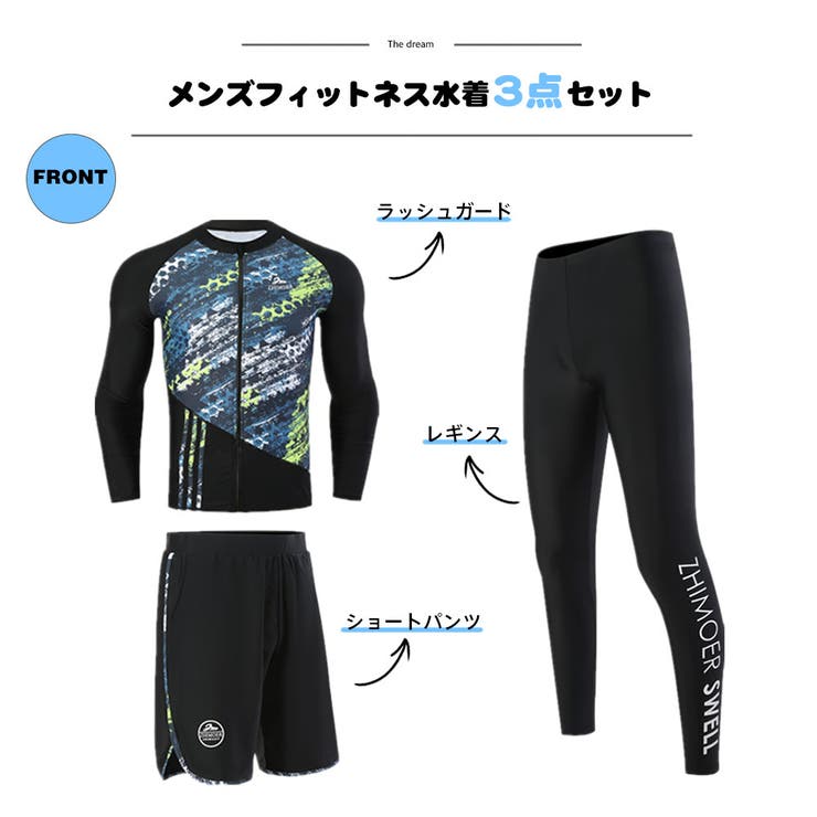 フィットネス水着 水着 メンズ | HOYUKI | 詳細画像2 