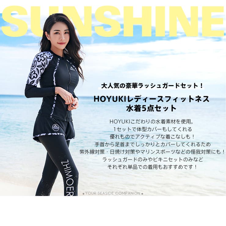 フィットネス水着 水着 レディース | HOYUKI | 詳細画像4 