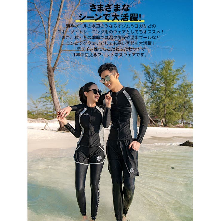 フィットネス水着 水着 ペア[品番：HO000003534]｜HOYUKI
