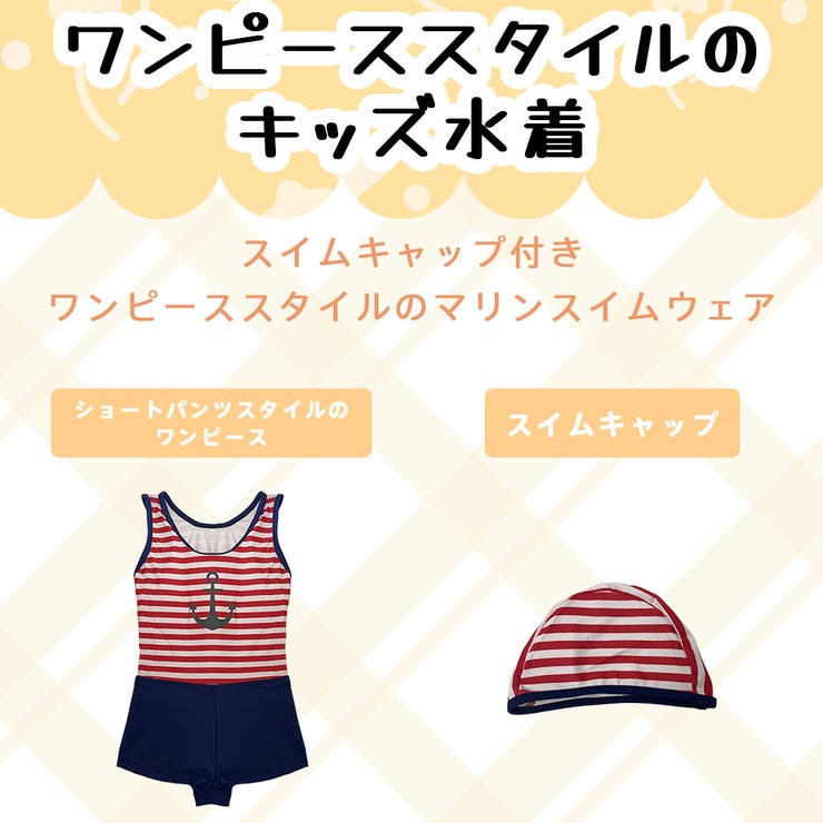 キッズ 水着 女の子 | HOYUKI | 詳細画像2 