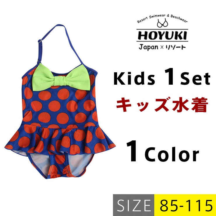 キッズ 水着 女の子 | HOYUKI | 詳細画像1 