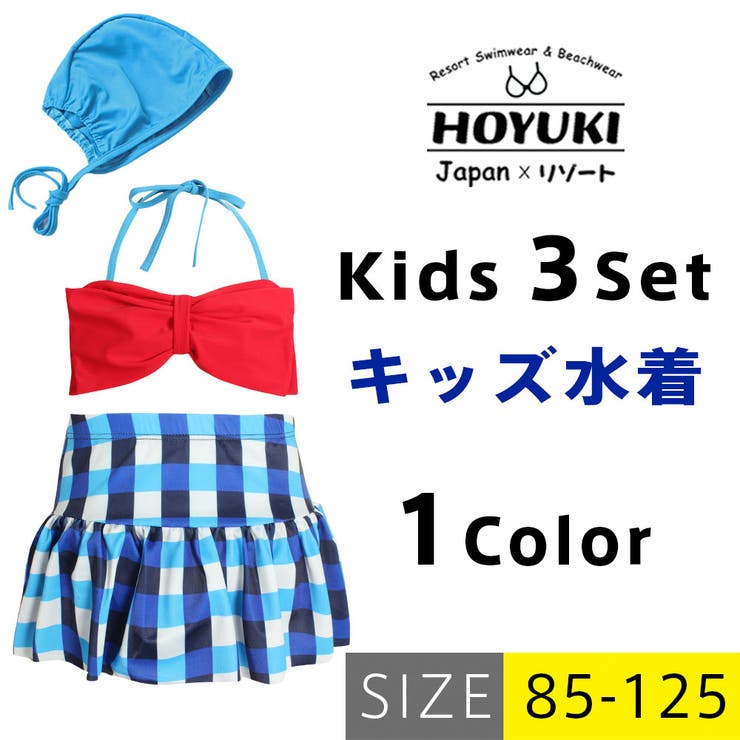 キッズ 水着 女の子 | HOYUKI | 詳細画像1 