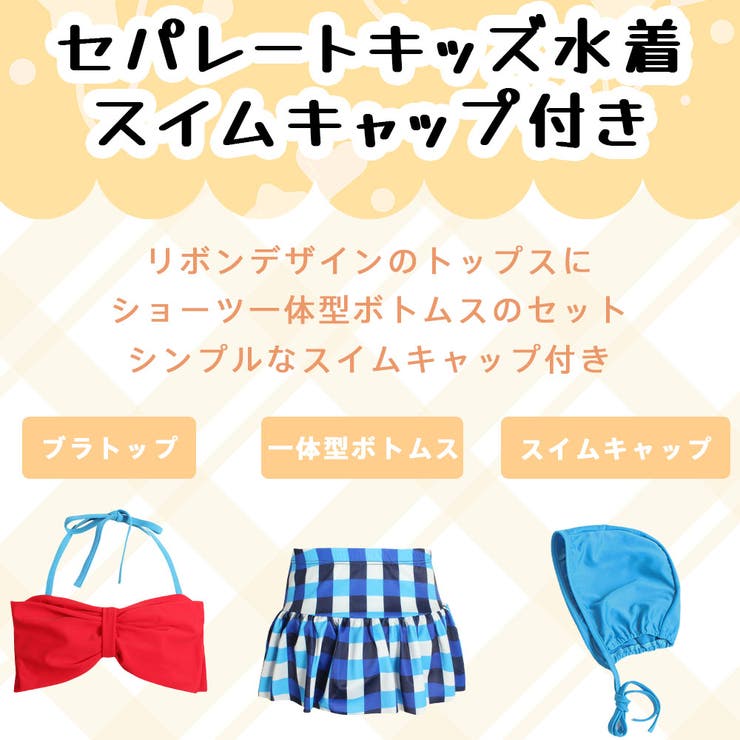 キッズ 水着 女の子 | HOYUKI | 詳細画像2 