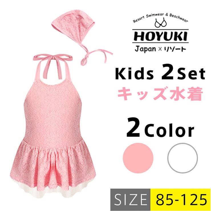 キッズ 水着 女の子 | HOYUKI | 詳細画像1 