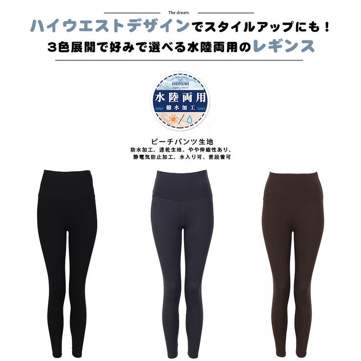 レギンス トレンカ 水着[品番：HO000003960]｜HOYUKI（ホユキ