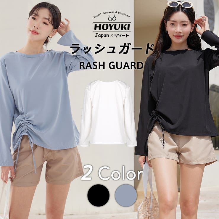 ラッシュガード レディース 長袖[品番：HO000003964]｜HOYUKI