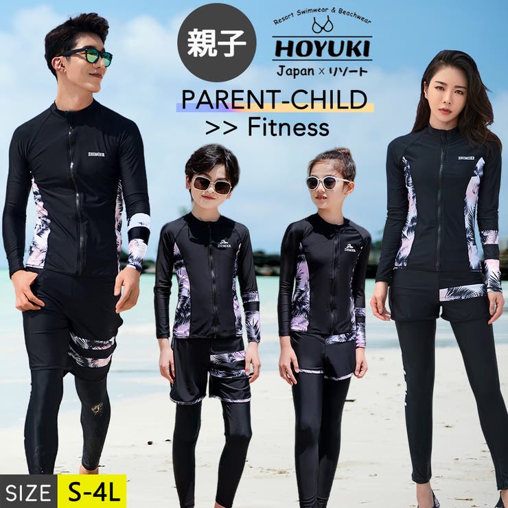 フィットネス水着 親子ペア パパ | HOYUKI | 詳細画像1 