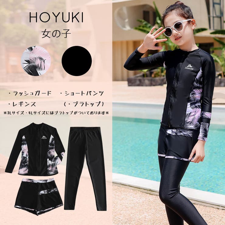 フィットネス水着 親子ペア パパ | HOYUKI | 詳細画像23 