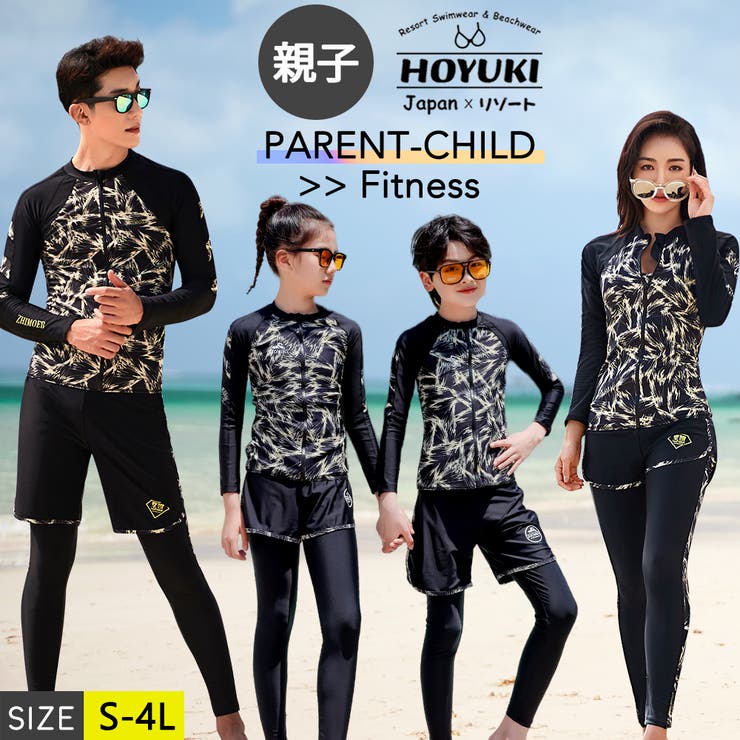 フィットネス水着 親子ペア パパ | HOYUKI | 詳細画像1 
