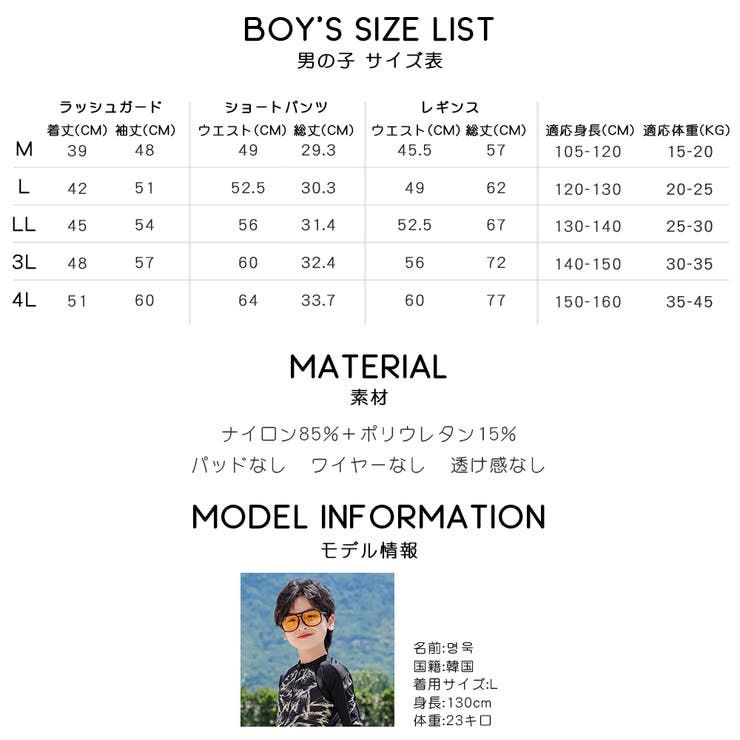 フィットネス水着 親子ペア パパ | HOYUKI | 詳細画像37 