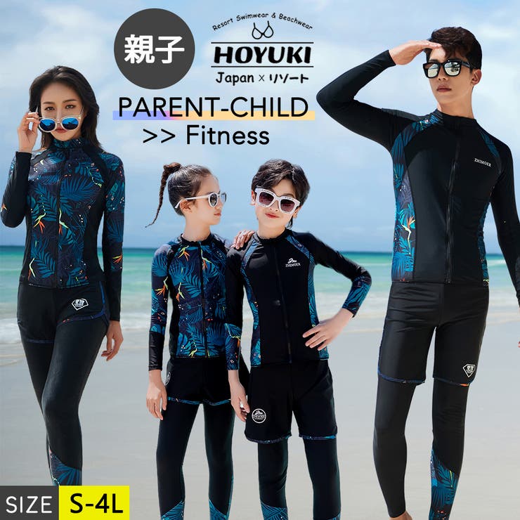 フィットネス水着 親子ペア パパ | HOYUKI | 詳細画像1 