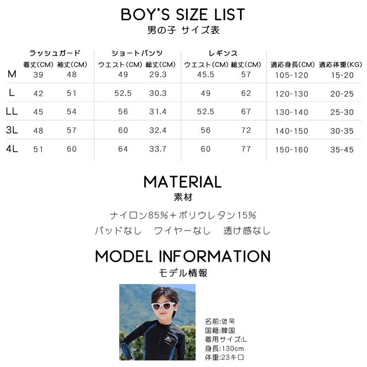 フィットネス水着 親子ペア パパ | HOYUKI | 詳細画像38 