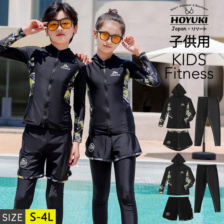 キッズ 水着 男の子 | HOYUKI | 詳細画像1 