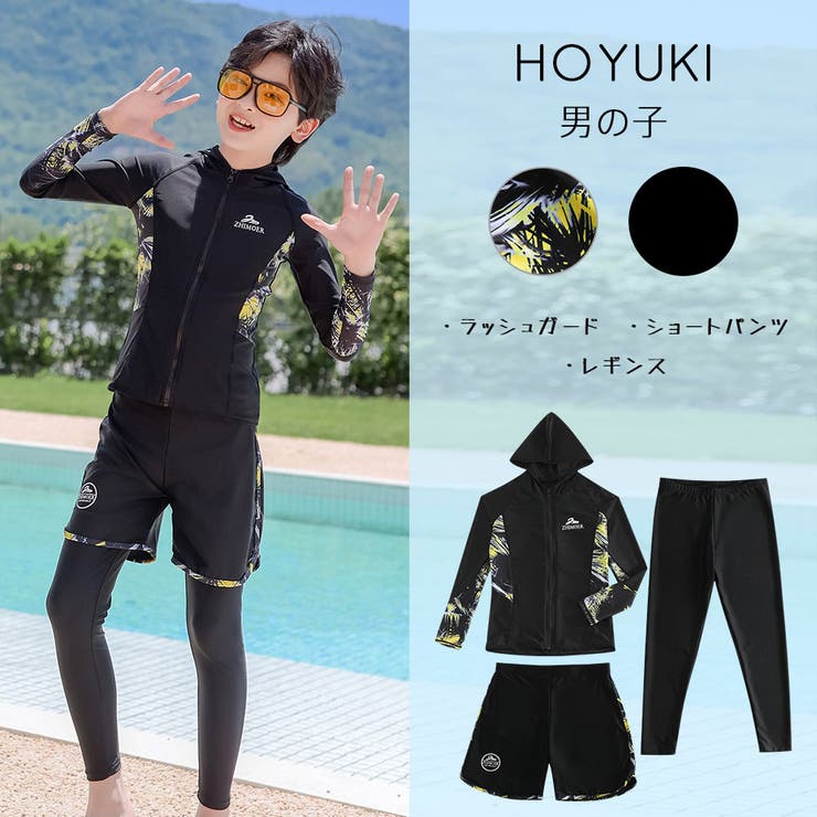 キッズ 水着 男の子 | HOYUKI | 詳細画像14 