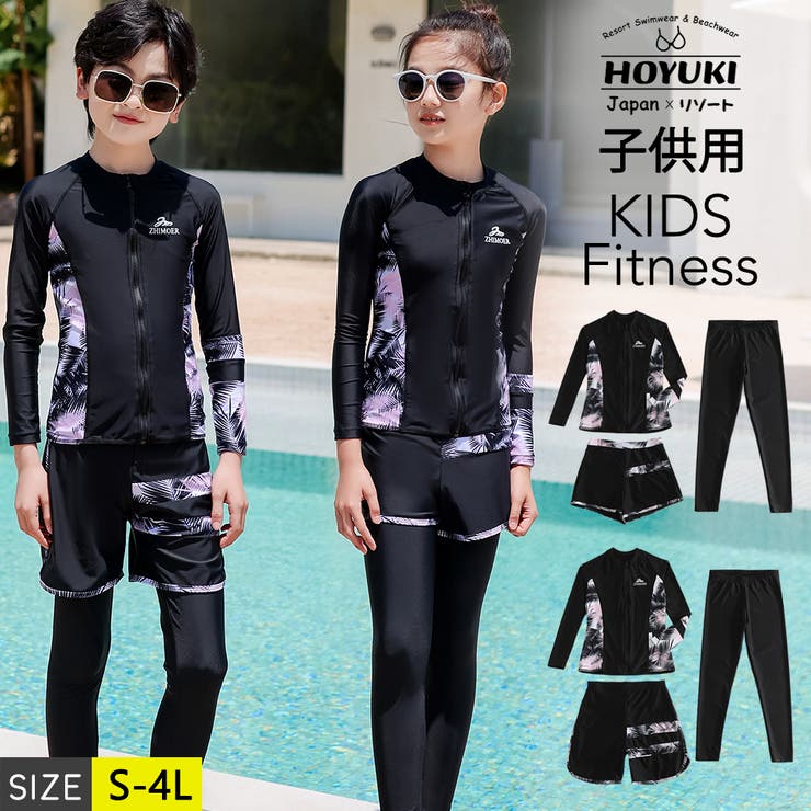 キッズ 水着 男の子 | HOYUKI | 詳細画像1 