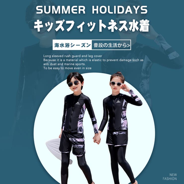 キッズ 水着 男の子 | HOYUKI | 詳細画像2 