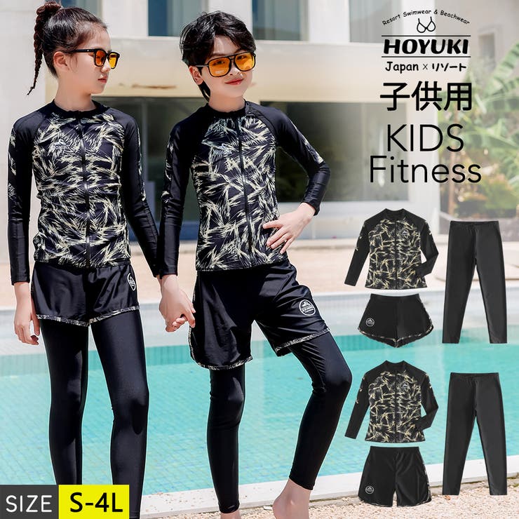 キッズ 水着 男の子 | HOYUKI | 詳細画像1 