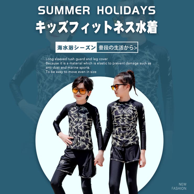 キッズ 水着 男の子 | HOYUKI | 詳細画像2 