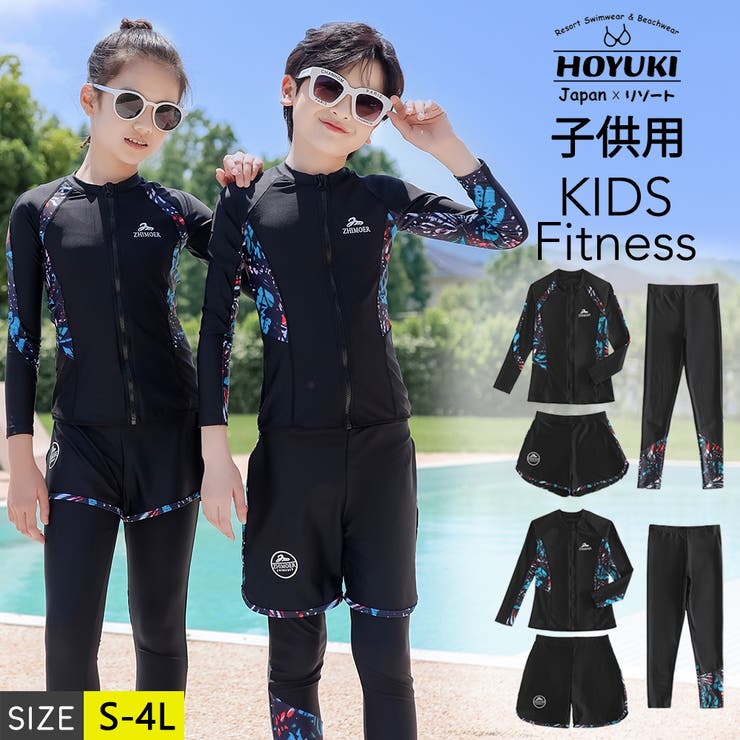 キッズ 水着 男の子 | HOYUKI | 詳細画像1 
