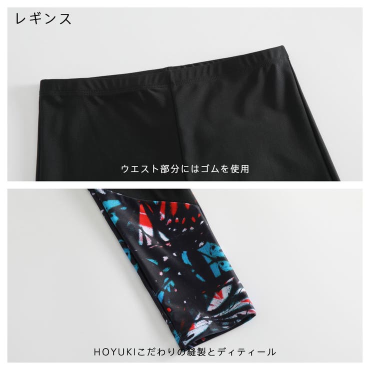 キッズ 水着 男の子 | HOYUKI | 詳細画像11 