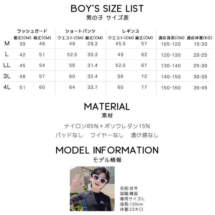 キッズ 水着 男の子 | HOYUKI | 詳細画像25 