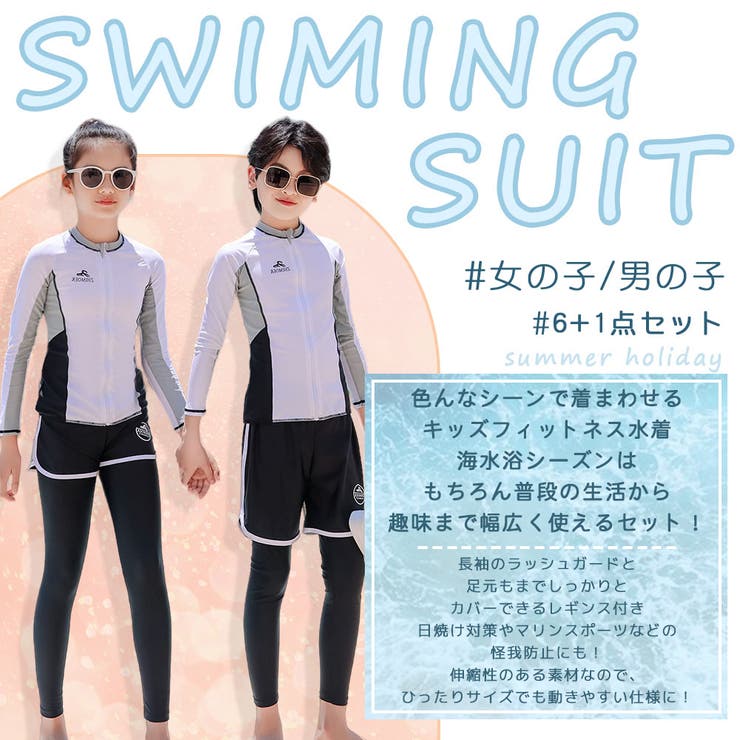 キッズ 水着 男の子 | HOYUKI | 詳細画像2 